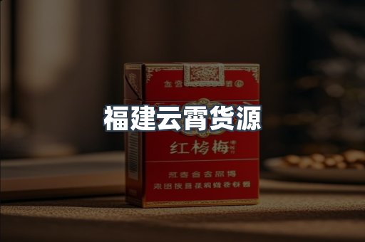 越南香烟系列